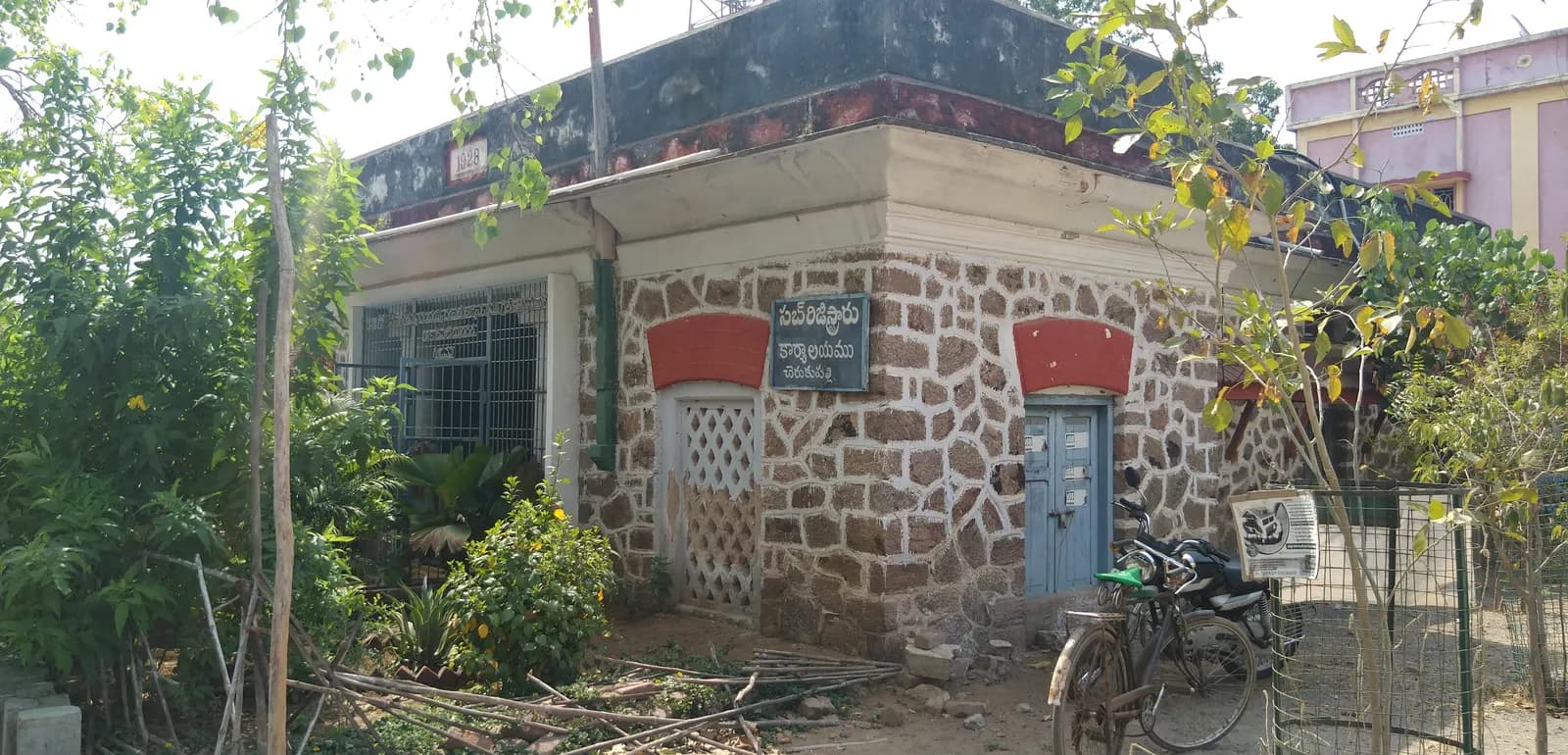 Office of the Sub Registrar at Cherukupalli, Andhra Pradesh