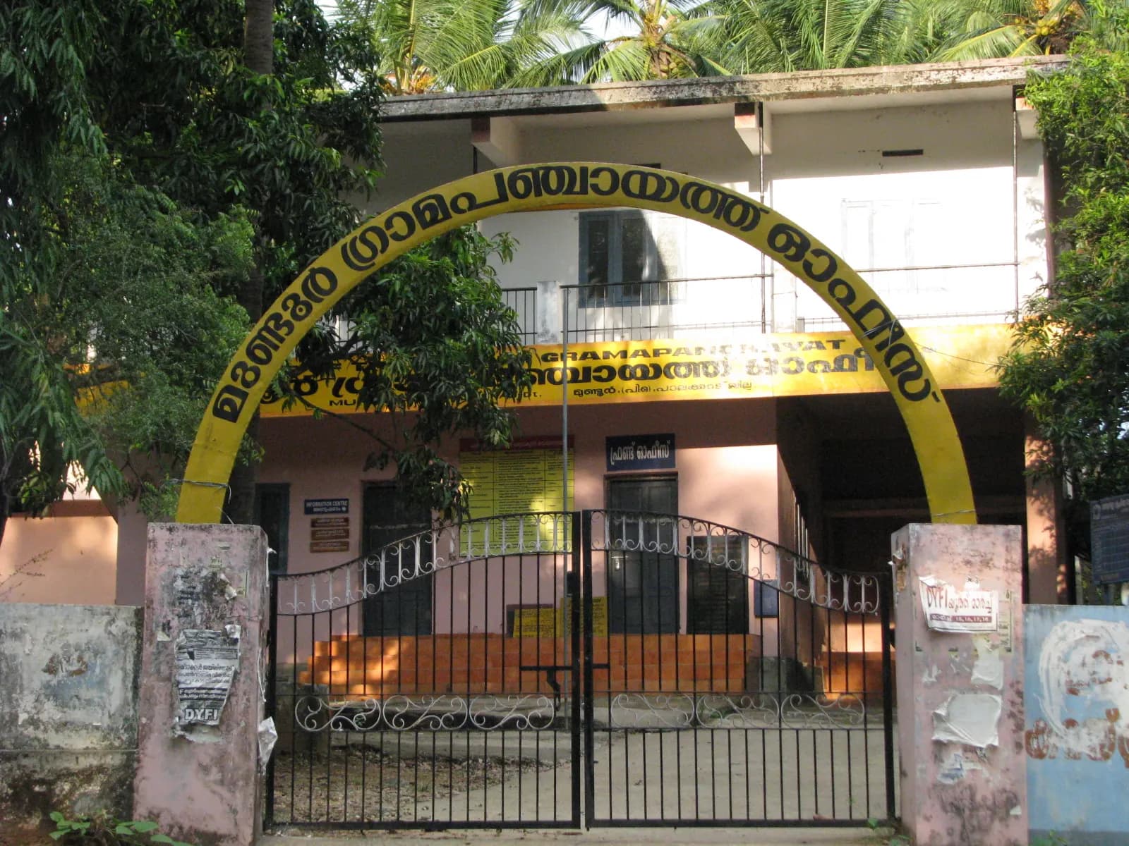 The Mundur grama panchayat office building in Kerala
