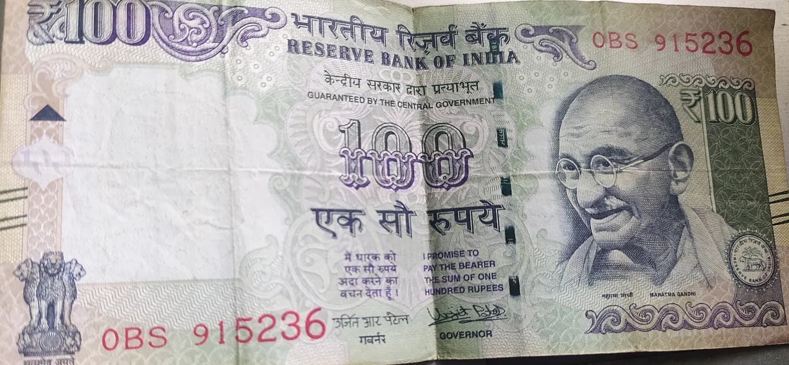 An Indian ₹100 banknote